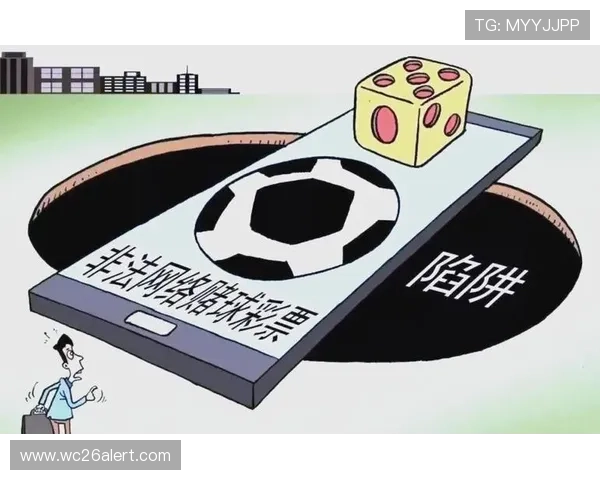 世界杯赌球的非法性质与法律后果，警示公众远离非法博彩活动保障自身权益