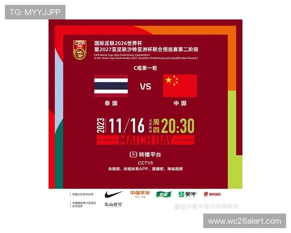 2026年世界杯举办国的经济影响与投资潜力深度分析