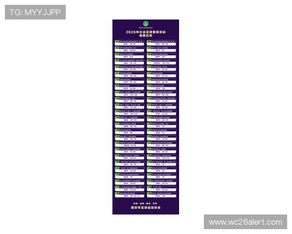 2026年世界杯百度百科完整内容指南涵盖比赛时间地点与参赛队伍 2026年世界杯百度百科完整内容指南涵盖比赛时间地点与参赛队伍