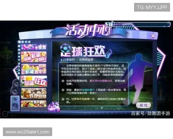 世界杯竞猜官网最新平台推荐，安全可靠的赛事竞猜体验指南