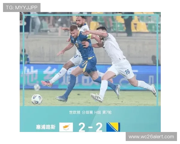 2026年世界杯欧洲区积分榜最新动态及排名变化趋势分析