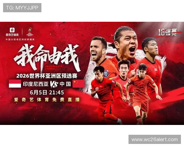 世界杯亚洲区预选赛直播平台最新推荐，全面覆盖赛事直播资源与观看指南
