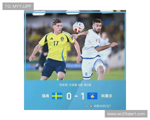 欧洲区预选赛世界杯赛程最新信息及积分榜实时追踪指南