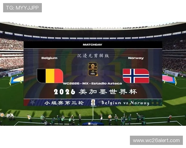 2026世界杯官方网站提供最权威的比赛信息与实时直播服务