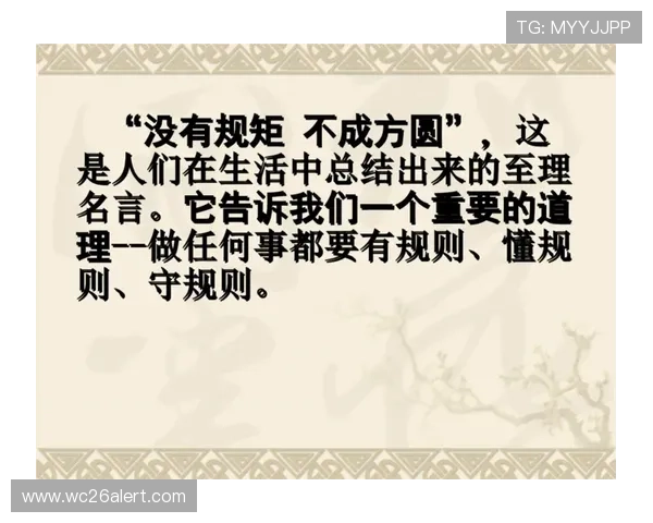 买球规则全攻略：如何正确理解和应用足球投注中的各种规则与限制