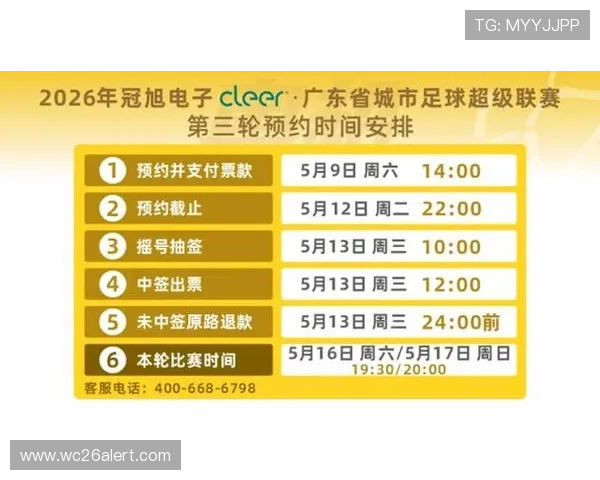 中超球票网上订票官网最新公告与通知,掌握第一手官方信息 中超球票网上订票官网最新公告与通知,掌握第一手官方信息