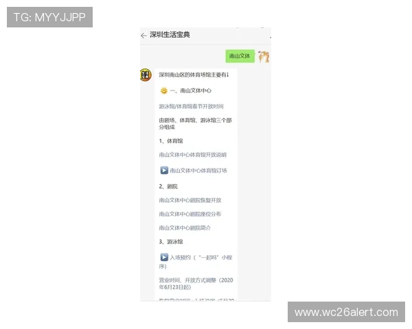 升得源源体育官方最新公告及重要通知内容一览确保用户第一时间掌握官方动态
