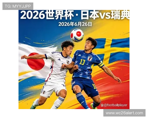 2026年世界杯日本与瑞典比赛官方确认比赛地点及相关赛事信息