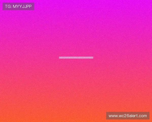 分析比利时队与伊朗队的防守强度差异及其对比赛结果的影响 分析比利时队与伊朗队的防守强度差异及其对比赛结果的影响